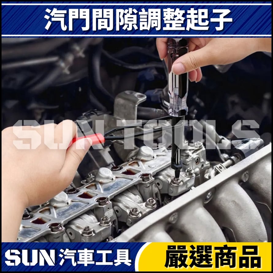 N 汽門間隙調整起子(10mm)