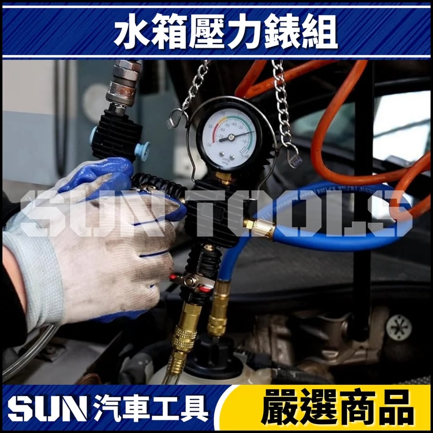 N 28件 水箱壓力錶組