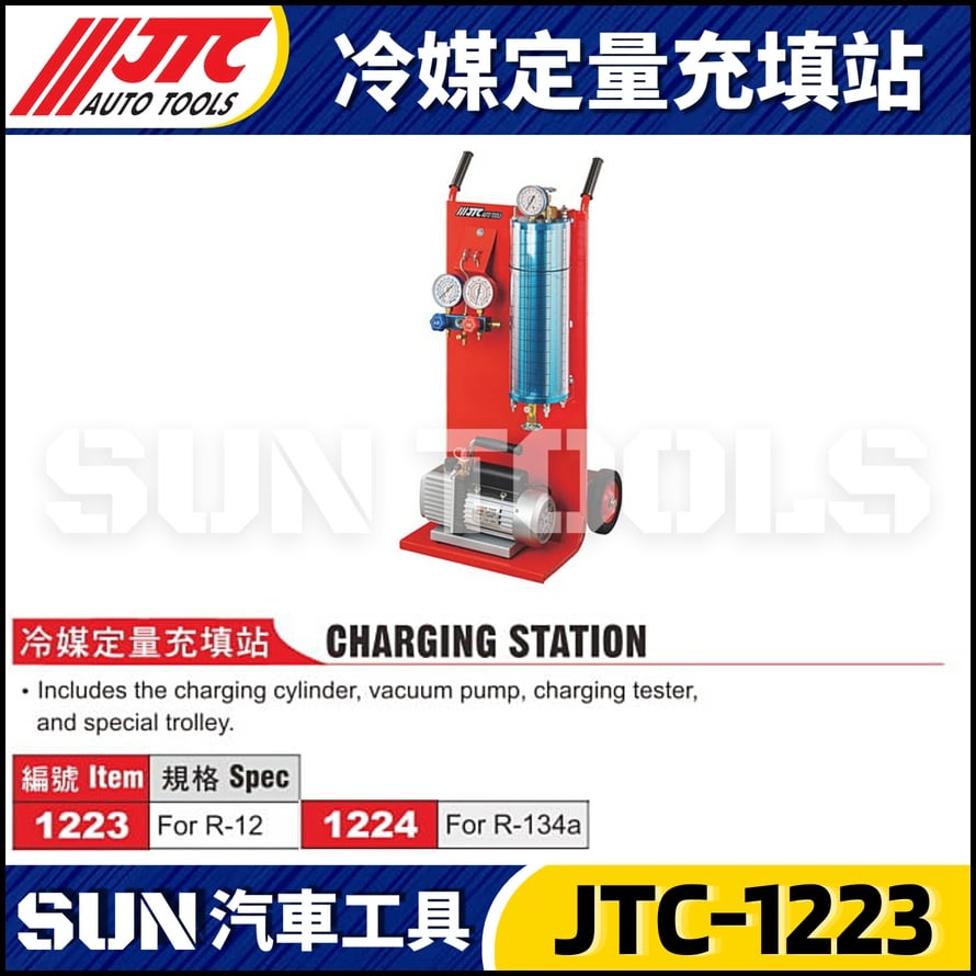 JTC-1224 冷煤定量充填站