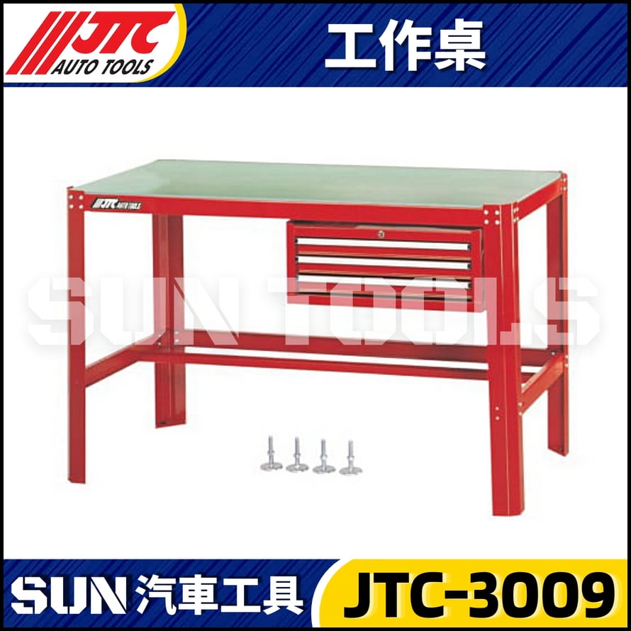 JTC-3009 工作桌