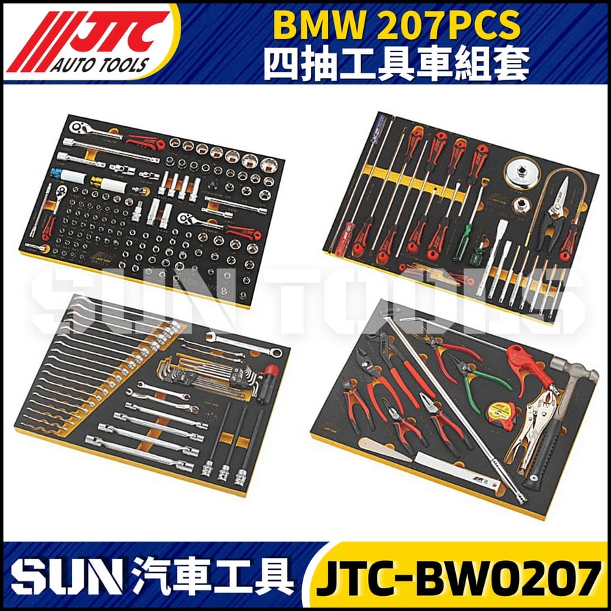 JTC-BW0207 BMW 207PCS 四抽工具車組套