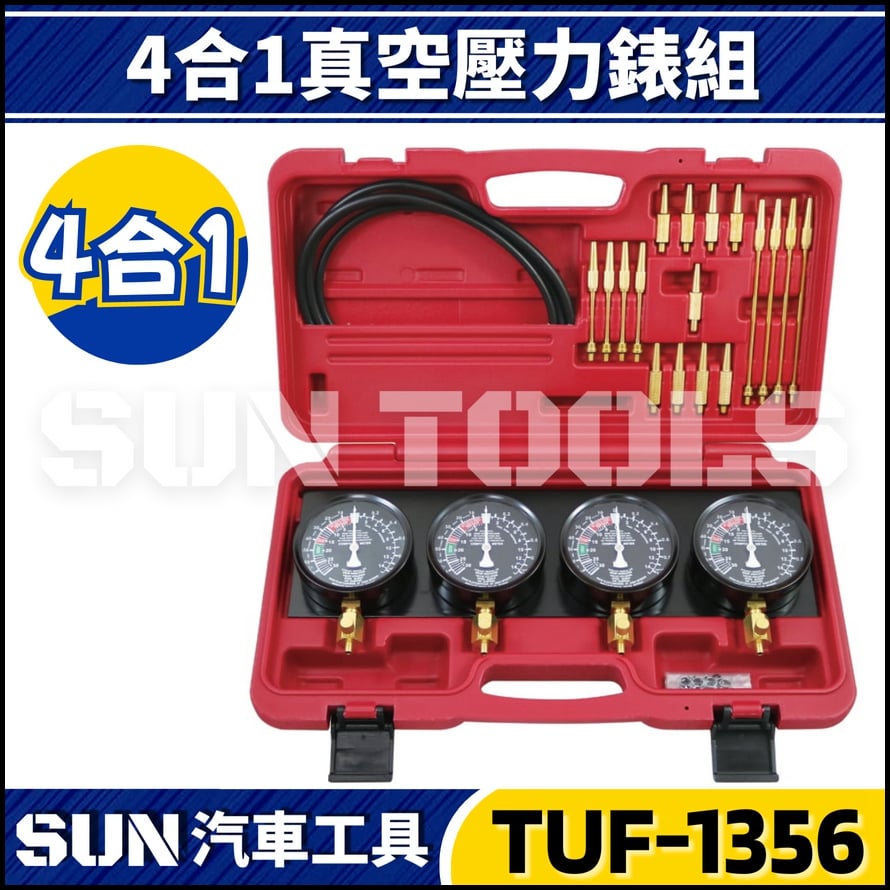 TUF-1356  四合一真空壓力錶組