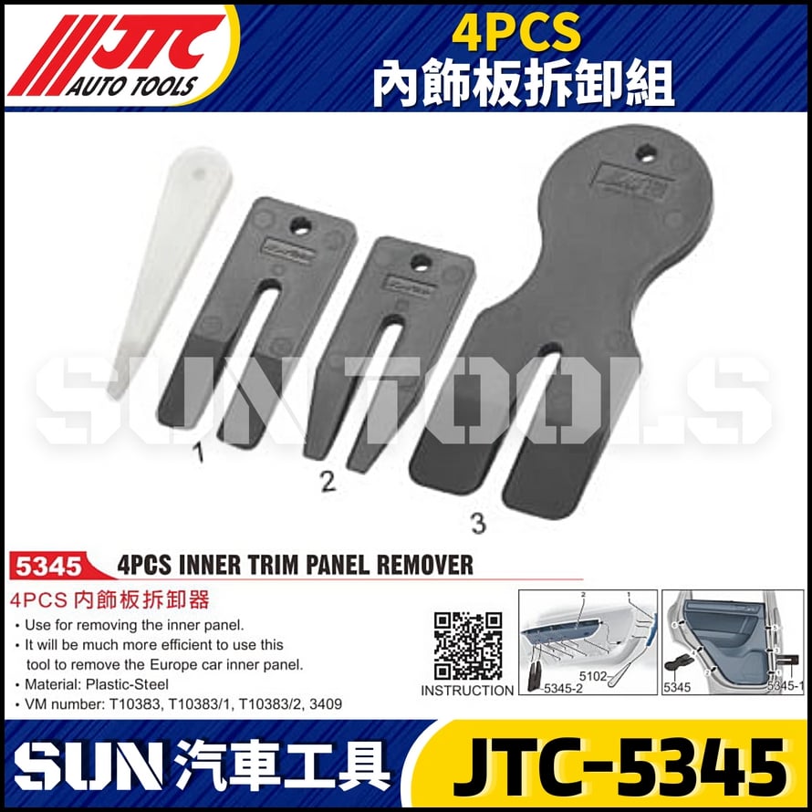 JTC-5345 4PCS 內飾板拆卸器