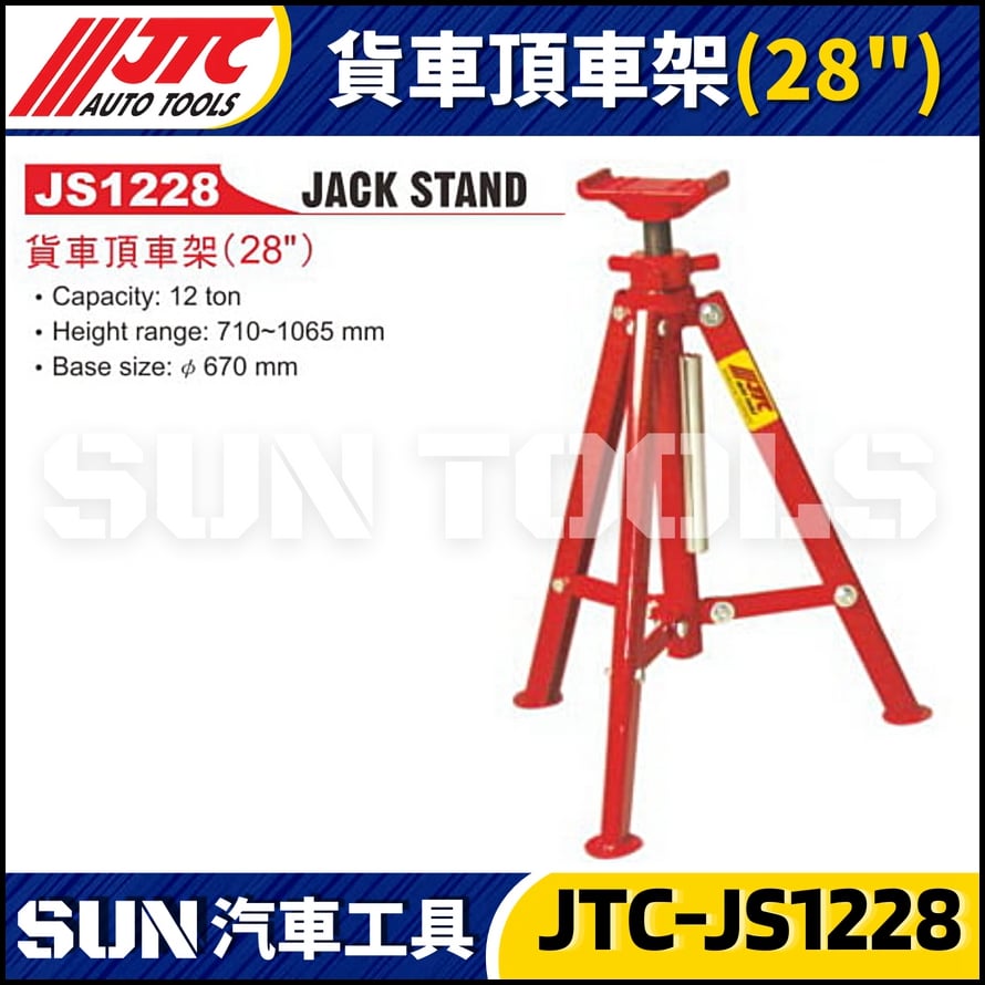 JTC-JS1228 貨車頂車架(28")