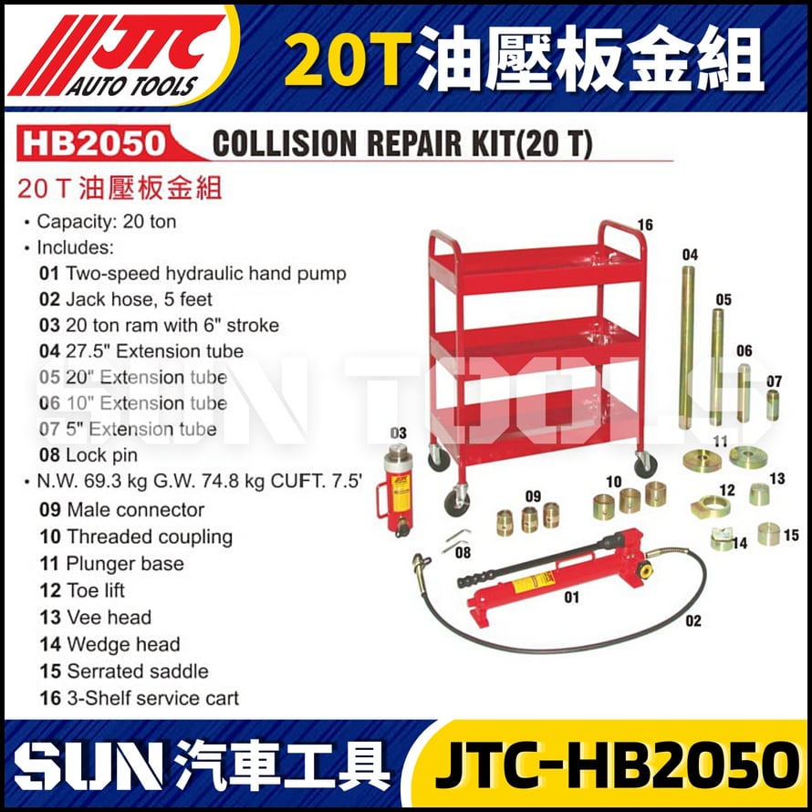JTC-HB2050 20T油壓板金組