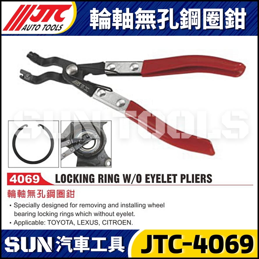 JTC-4069 輪軸無孔鋼圈鉗