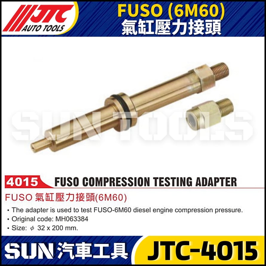 JTC-4015 FUSO (6M60) 氣缸壓力接頭