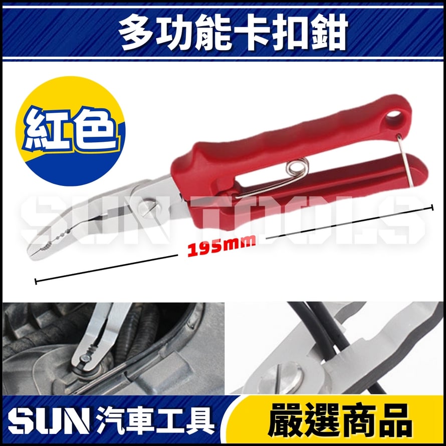 N 多功能膠扣鉗