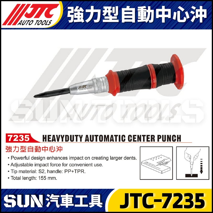 JTC-7235 強力型自動中心沖