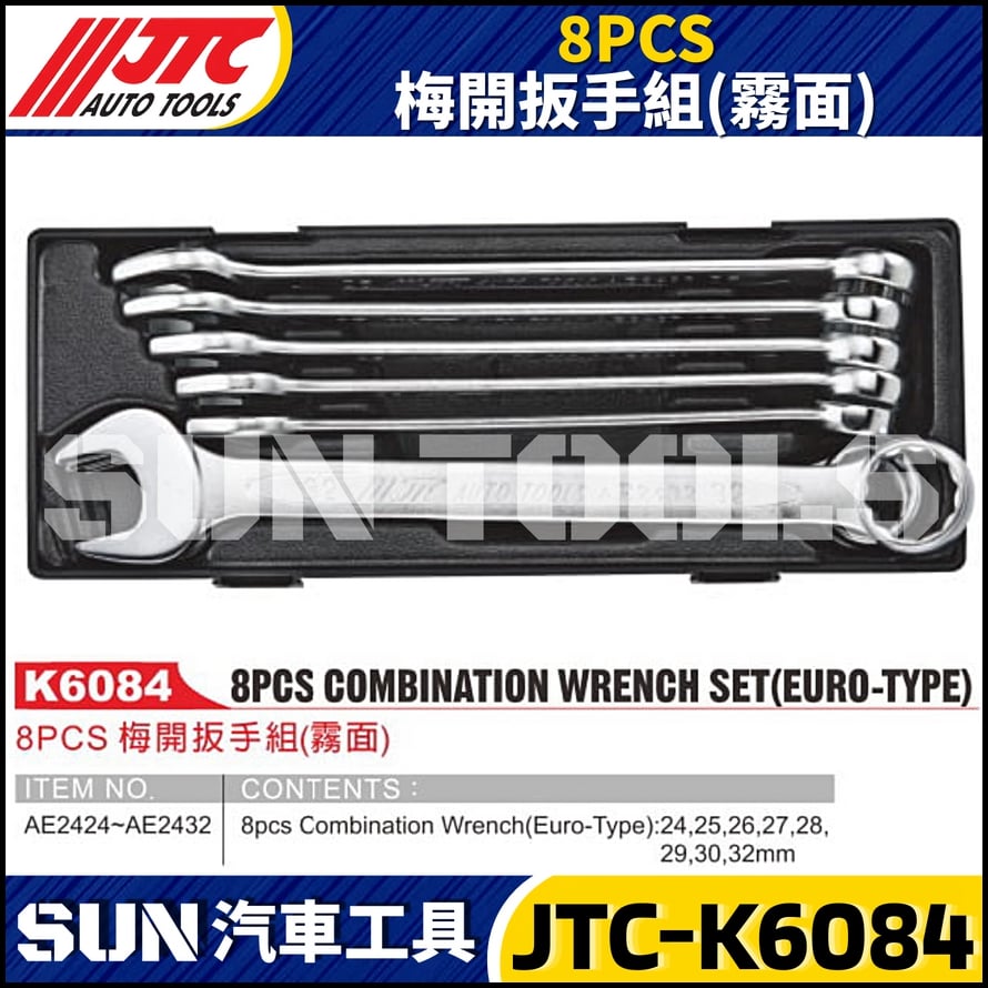 JTC-K6084 8PCS 梅開扳手組(霧面)