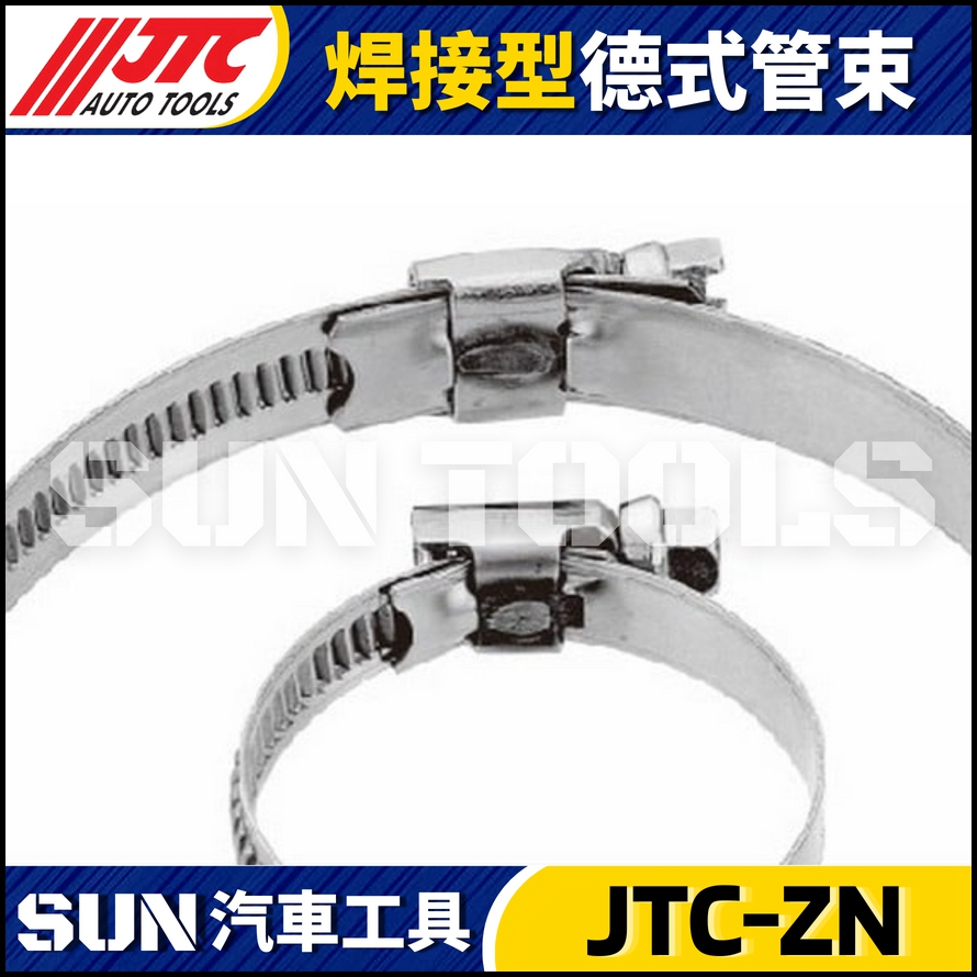 JTC-ZN 焊接型德式管束
