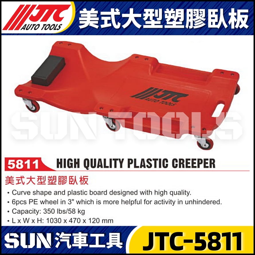 JTC-5811 美式大型塑膠臥板