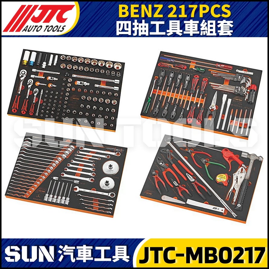 JTC-MB0217 BENZ 217PCS 四抽工具車組套