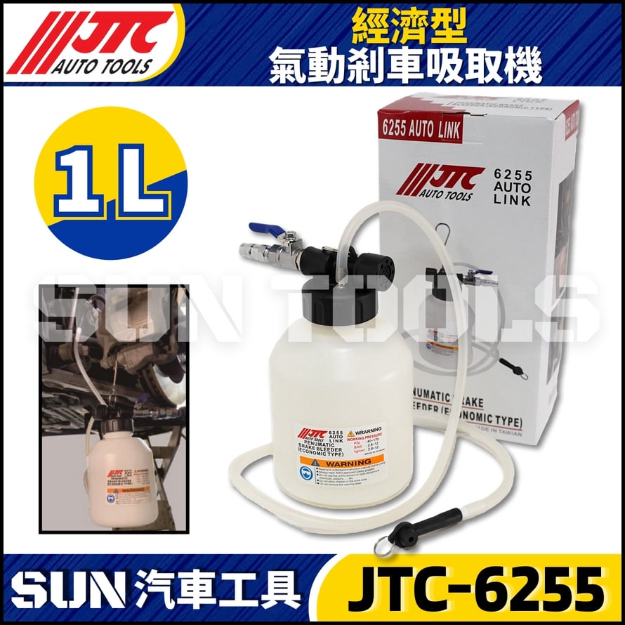 JTC-6255 經濟型氣動剎車吸取機