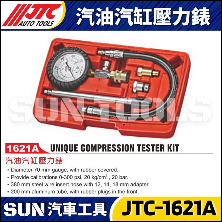 JTC-1621A 汽油汽缸壓力錶