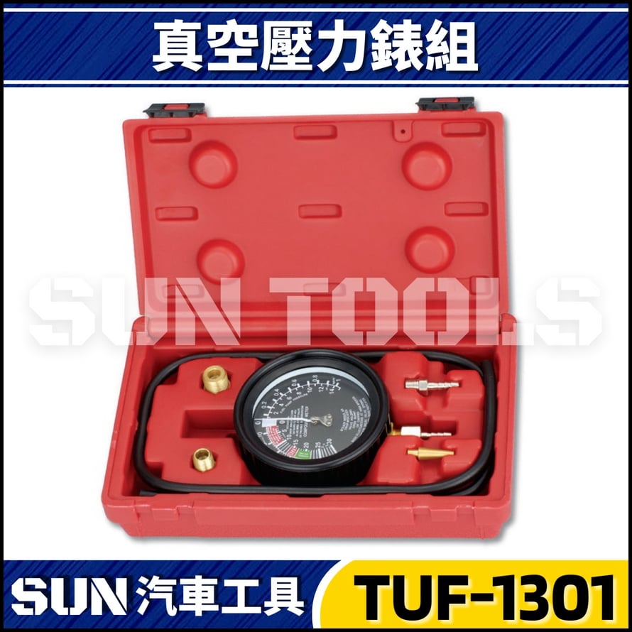 TUF-1301 真空壓力錶組
