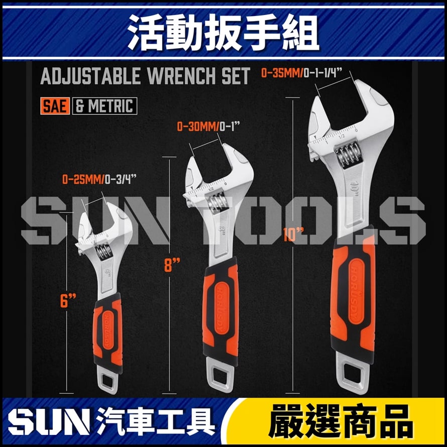 N 3件 活動扳手組