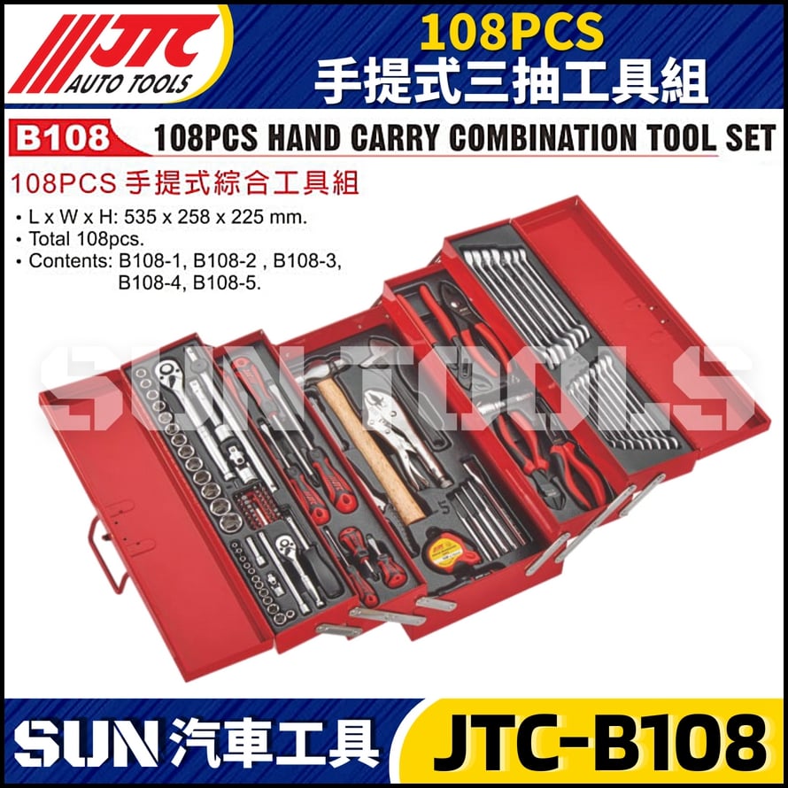 JTC-B108 108PCS 手提式綜合工具組