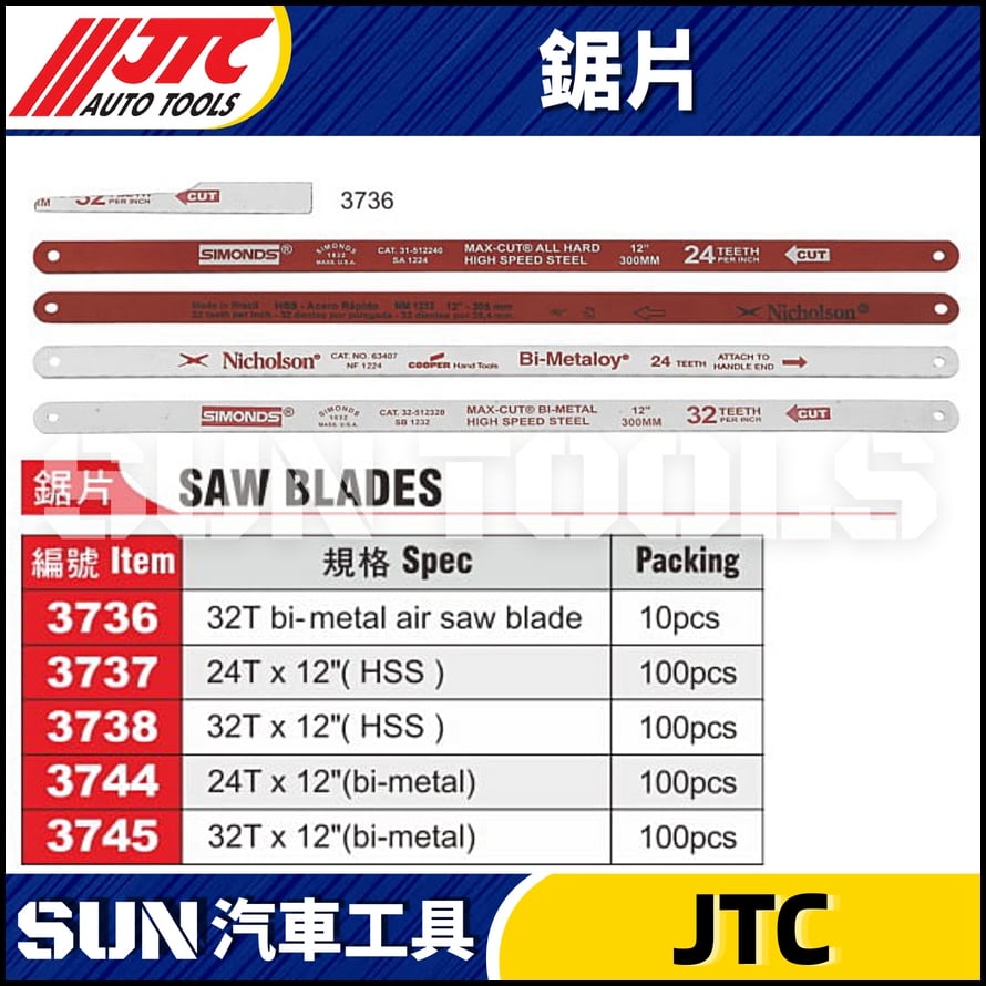 JTC-3736 鋸片