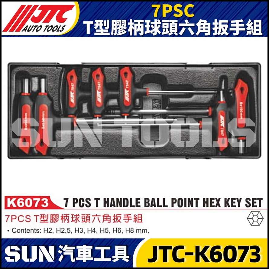 JTC-K6073 7PCS T型膠柄球頭六角扳手組