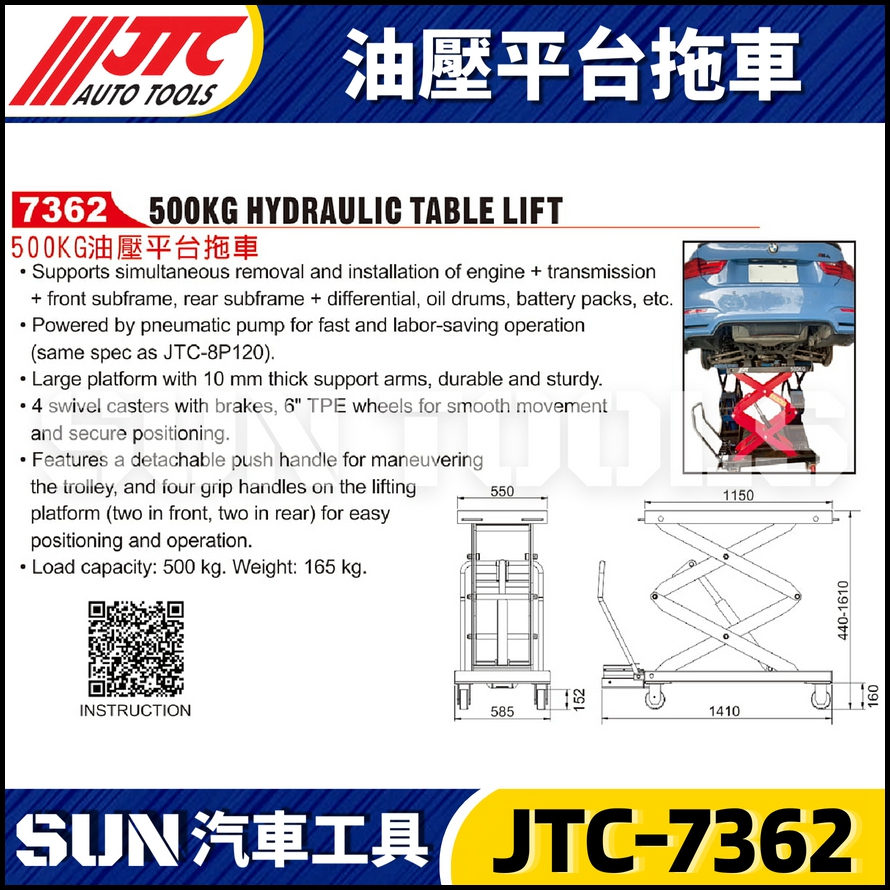 JTC-7362 500KG 油壓平台拖車