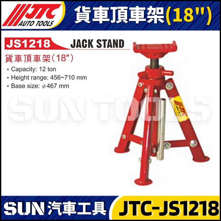 JTC-JS1218 貨車頂車架(18")