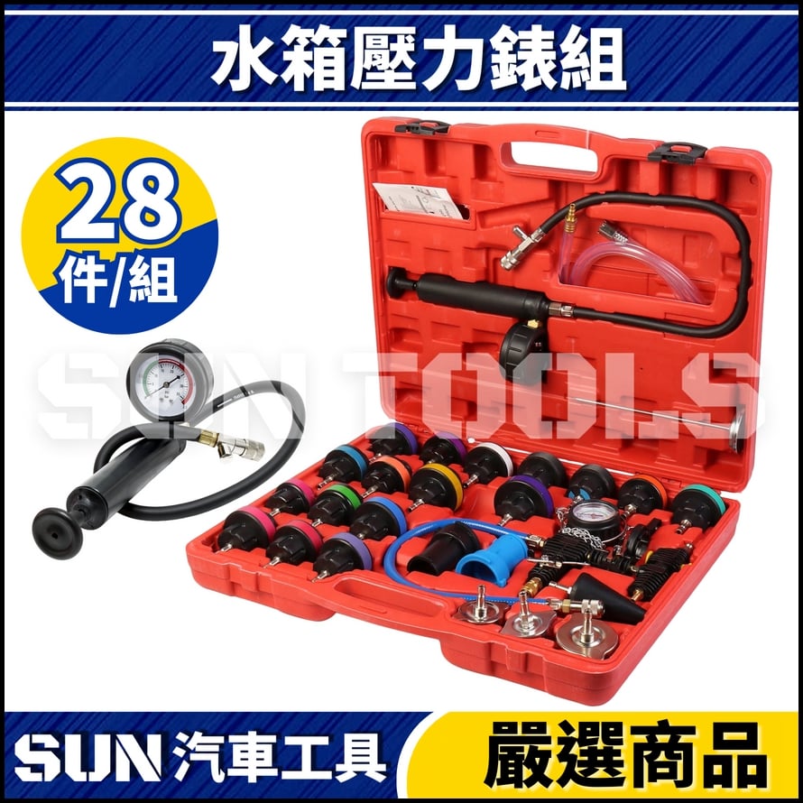 N 28件 水箱壓力錶組 N 28件 水箱壓力錶組