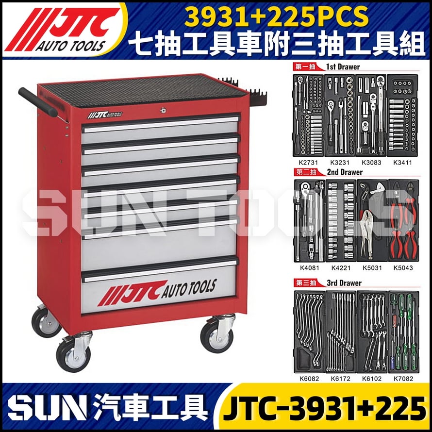JTC-3931+225PCS 七抽工具車附三抽工具組