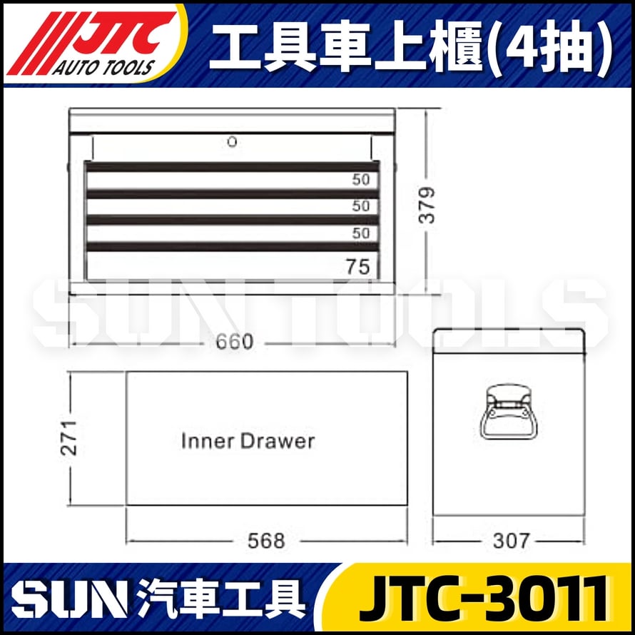 JTC-3011 工具車上櫃 (4抽)