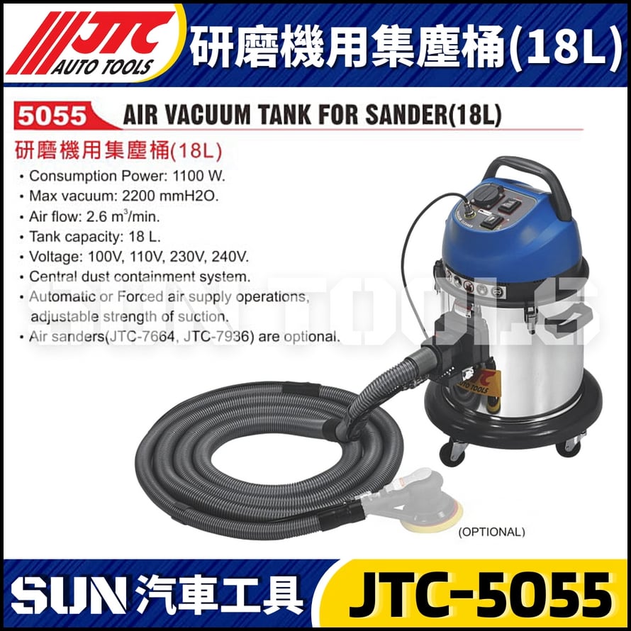 JTC-5055 研磨機用集塵桶 (18L)