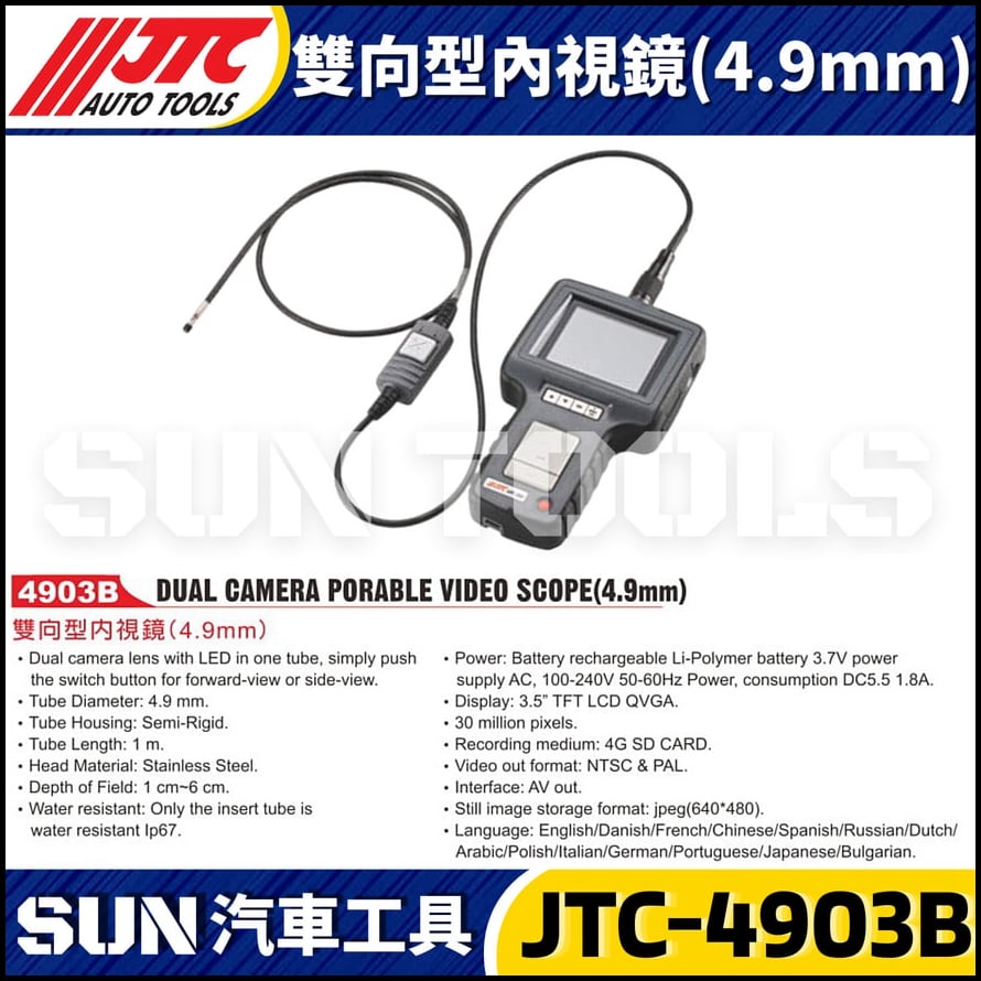 JTC-4903B 雙向型內視鏡(4.9mm)