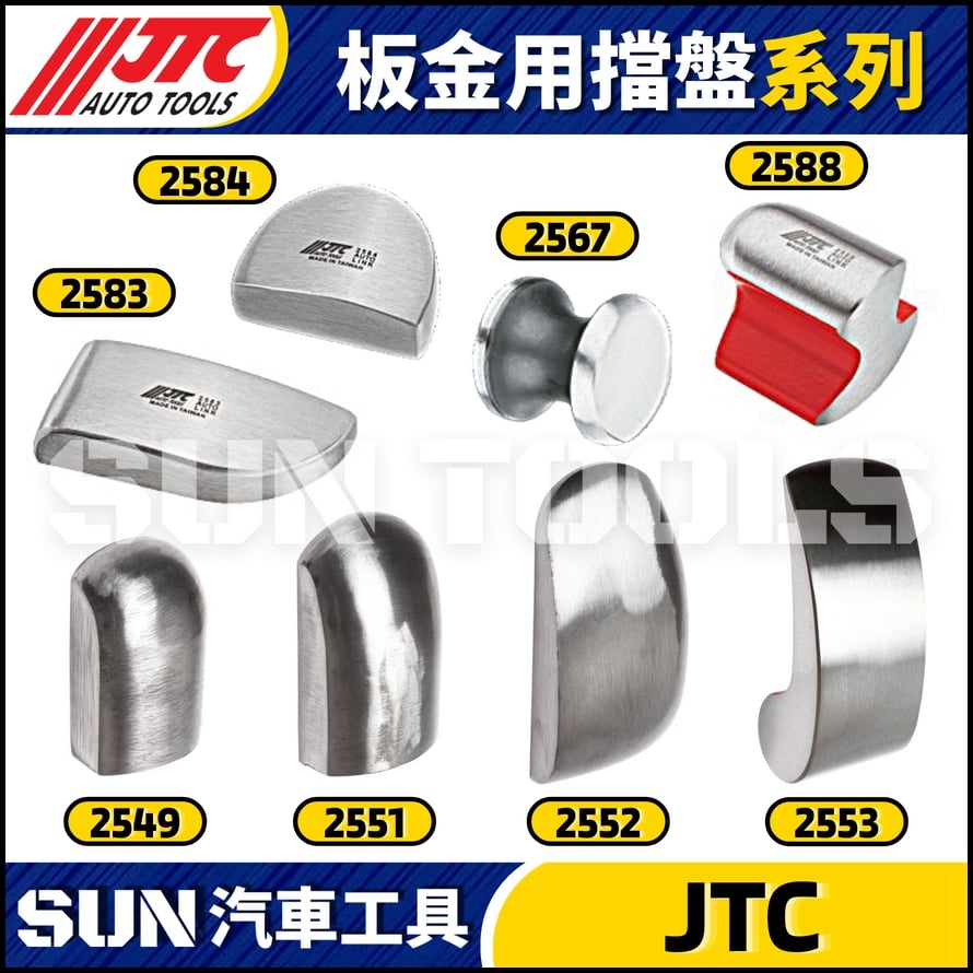 JTC-2584 美式半圓型擋板