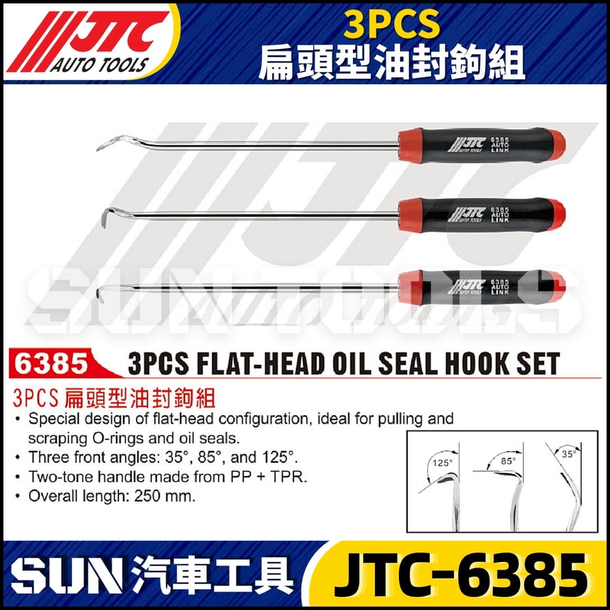JTC-6385 3PCS 扁頭型油封鉤組
