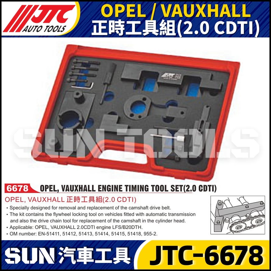 JTC-6678  OPEL / VAUXHALL  正時工具組(2.0CDTI)
