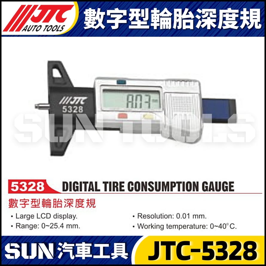 JTC-5328 數字型輪胎深度規