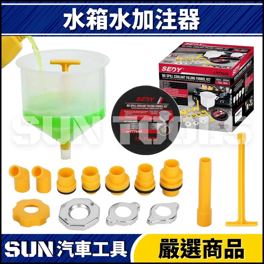 N 水箱水加注器(日系+歐系)