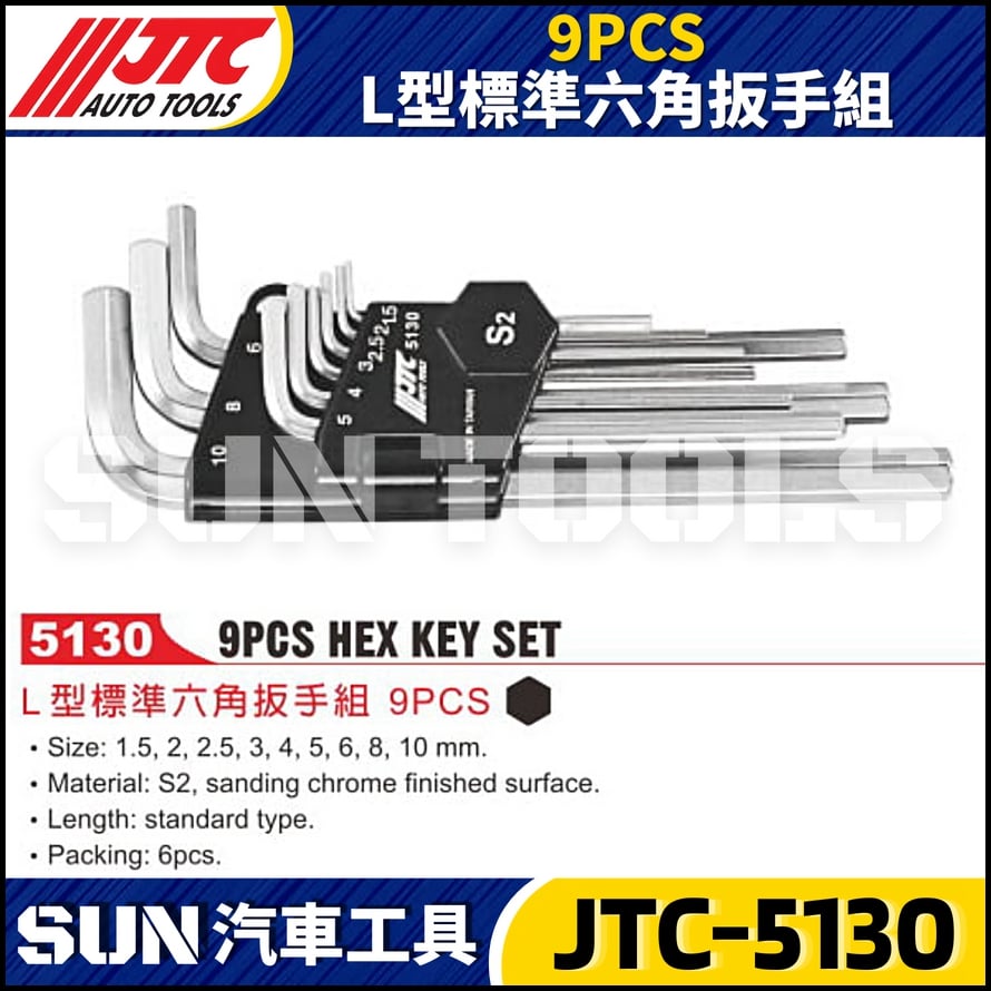 JTC-5130  9PCS L型標準六角扳手組