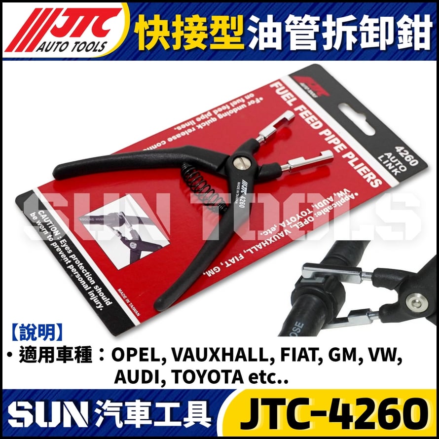 JTC-4260 快接型油管拆卸鉗