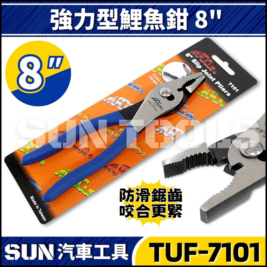 TUF-7101 強力鯉魚鉗 8"