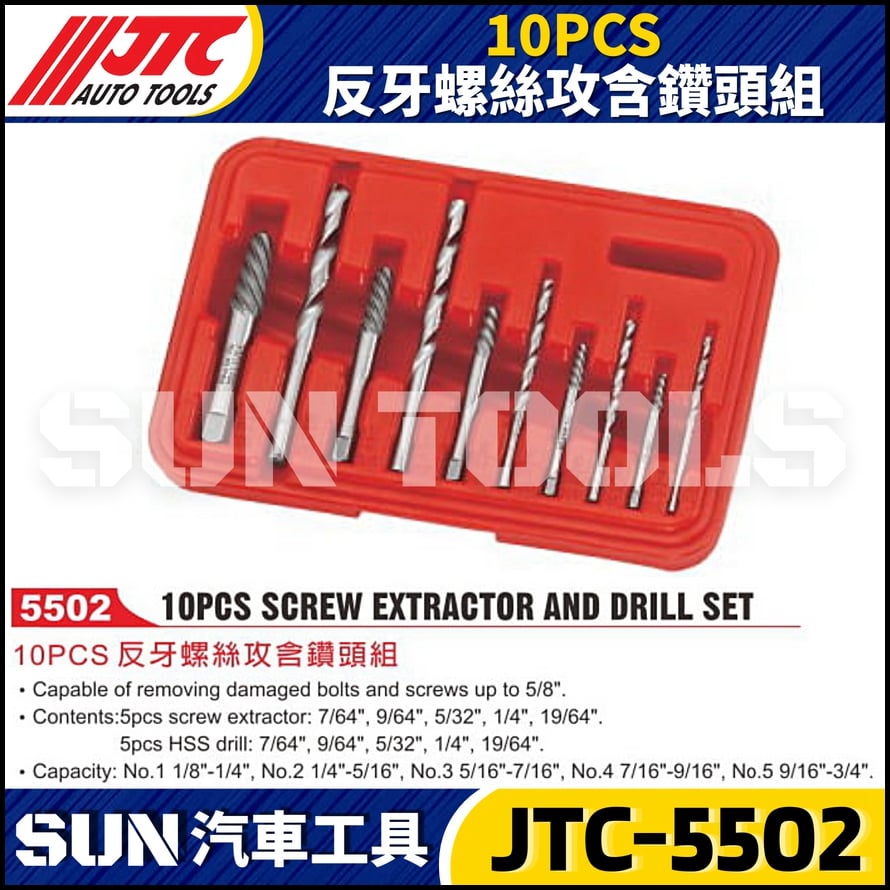 JTC-5502 10PCS 反牙螺絲攻含鑽頭組