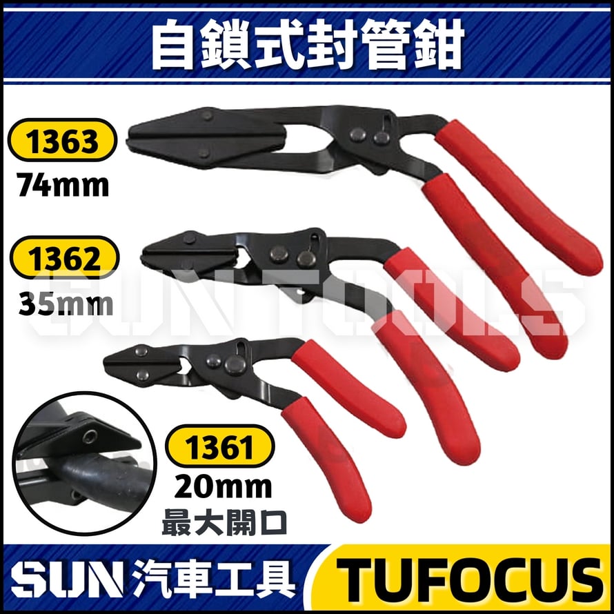 TUF-1361 1362 1363 自鎖式封管鉗