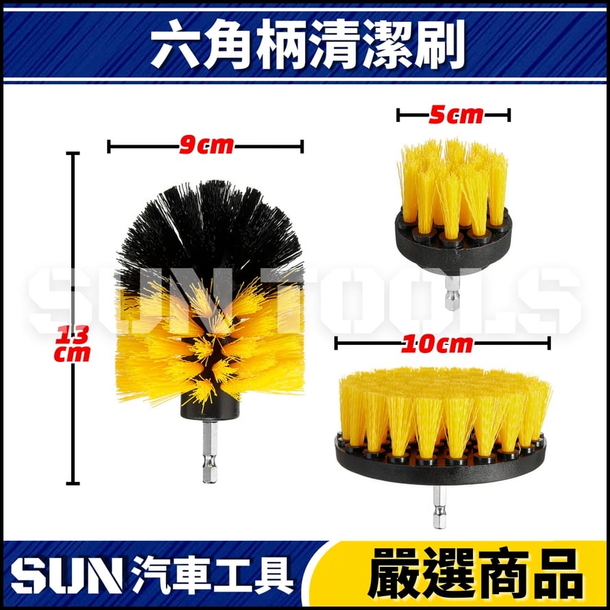 N 3件 六角柄清潔刷