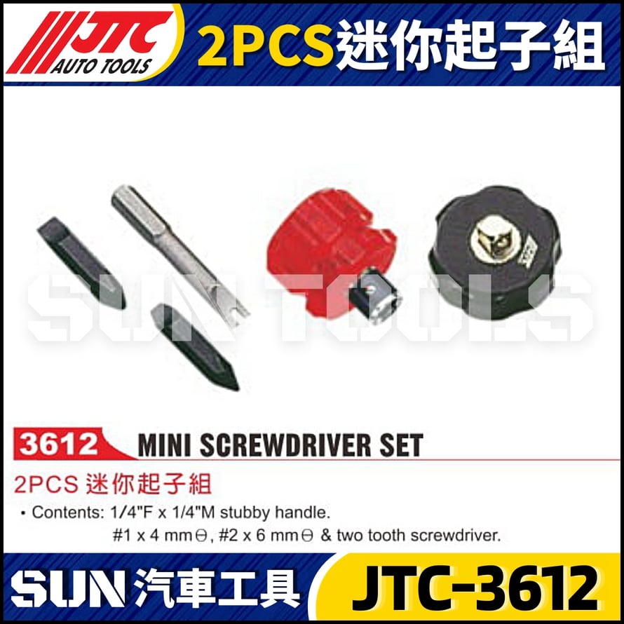 JTC-3612 2PCS 迷你起子組