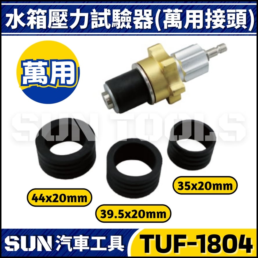 TUF-1804 水箱壓力錶(萬用接頭)