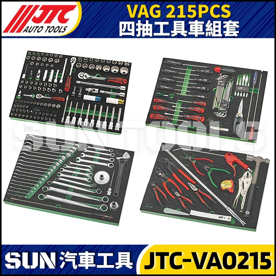 JTC-VA0215 VAG 215PCS 四抽工具車組套