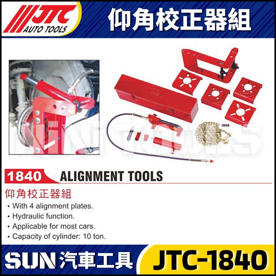 JTC-1840 仰角校正器組