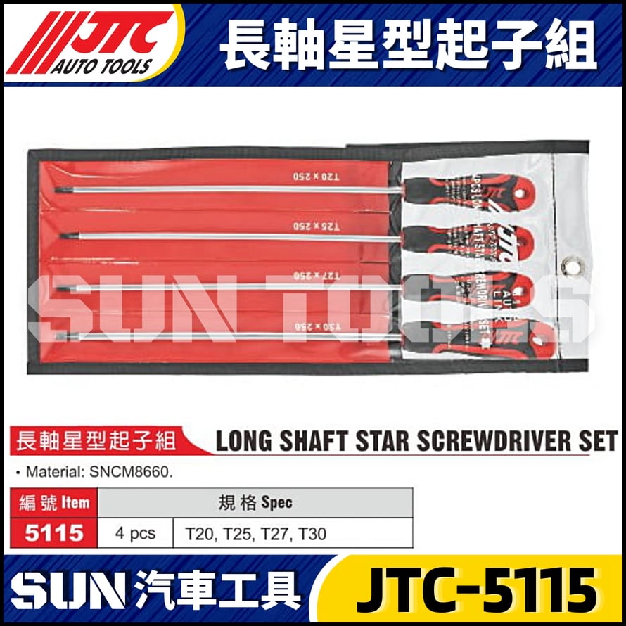 JTC-5115 4PCS 長軸星型起子組
