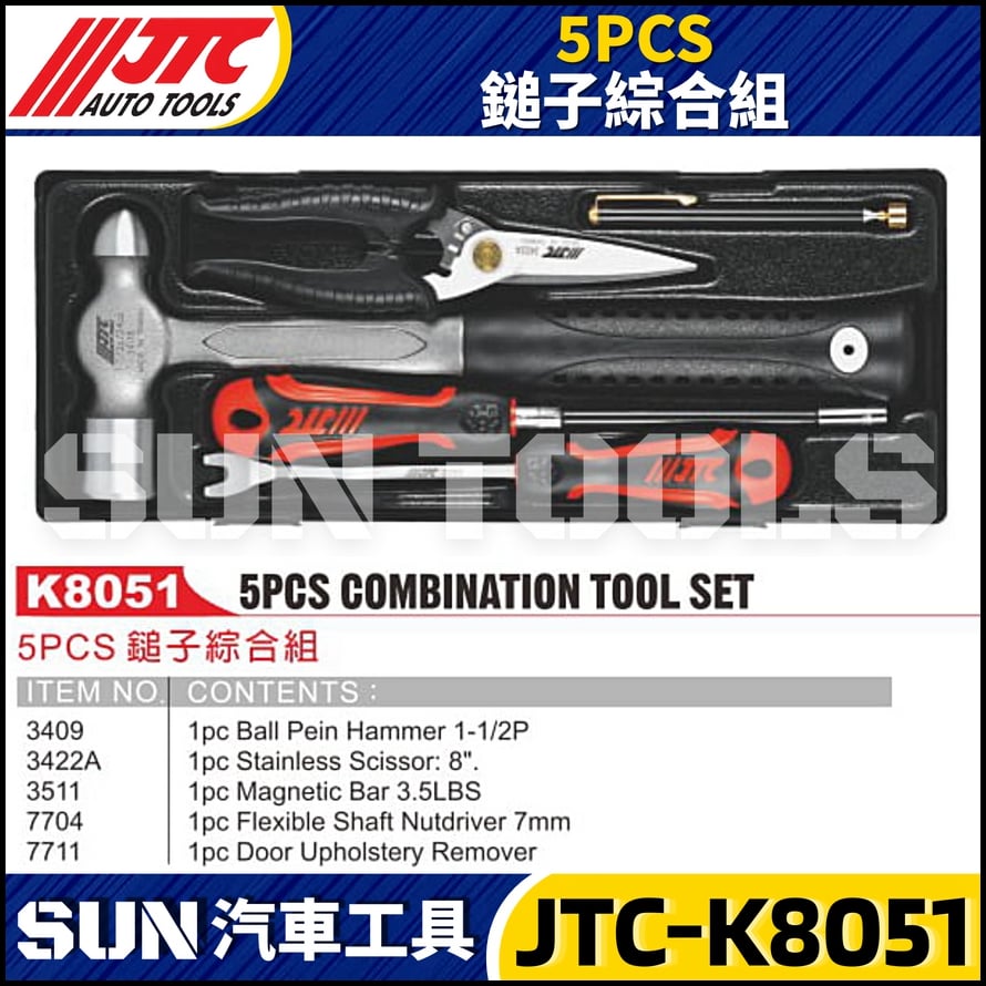 JTC-K8051 5PCS 鎚子綜合組