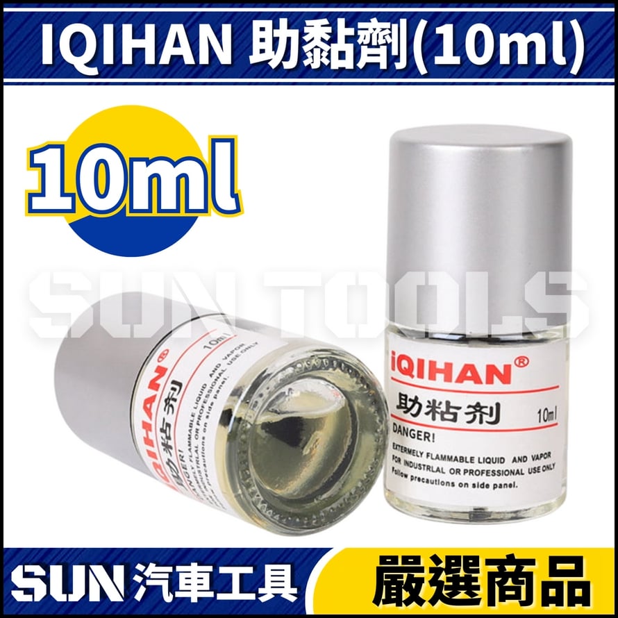 N IQIHAN 助黏劑(10ml) N IQIHAN 助黏劑(10ml)
