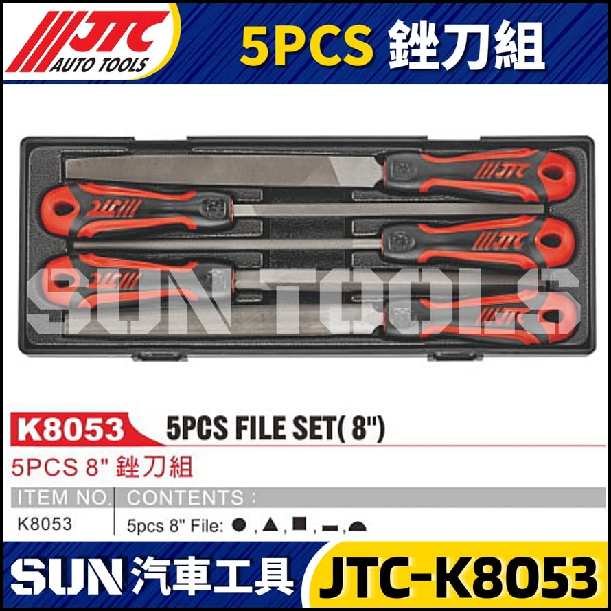 JTC-K8053 5PCS 銼刀組